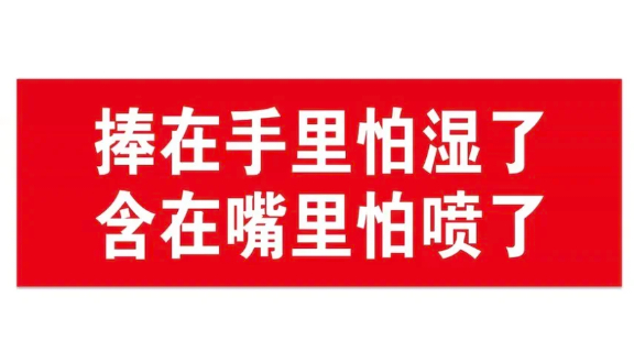 存了个表情包 