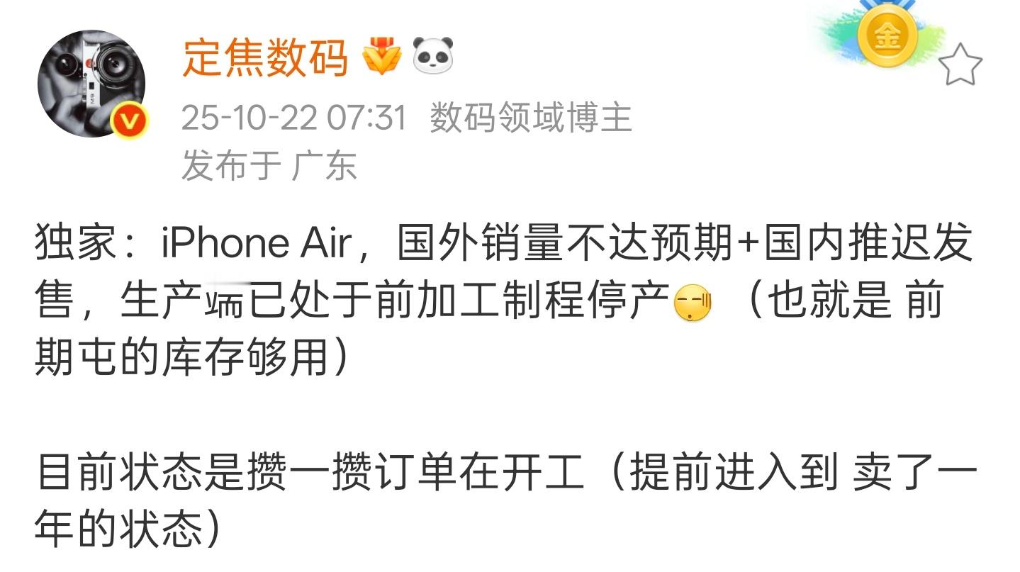 iPhoneAir正式发售曝iPhoneAir暂停生产 今日国行版iPhone 
