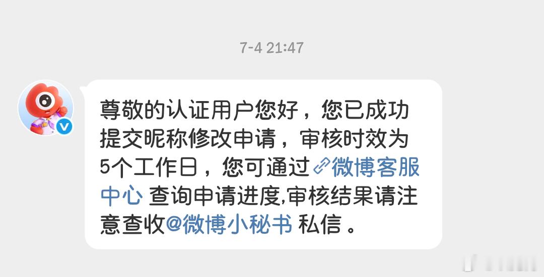 你把我的名字弄哪去了 