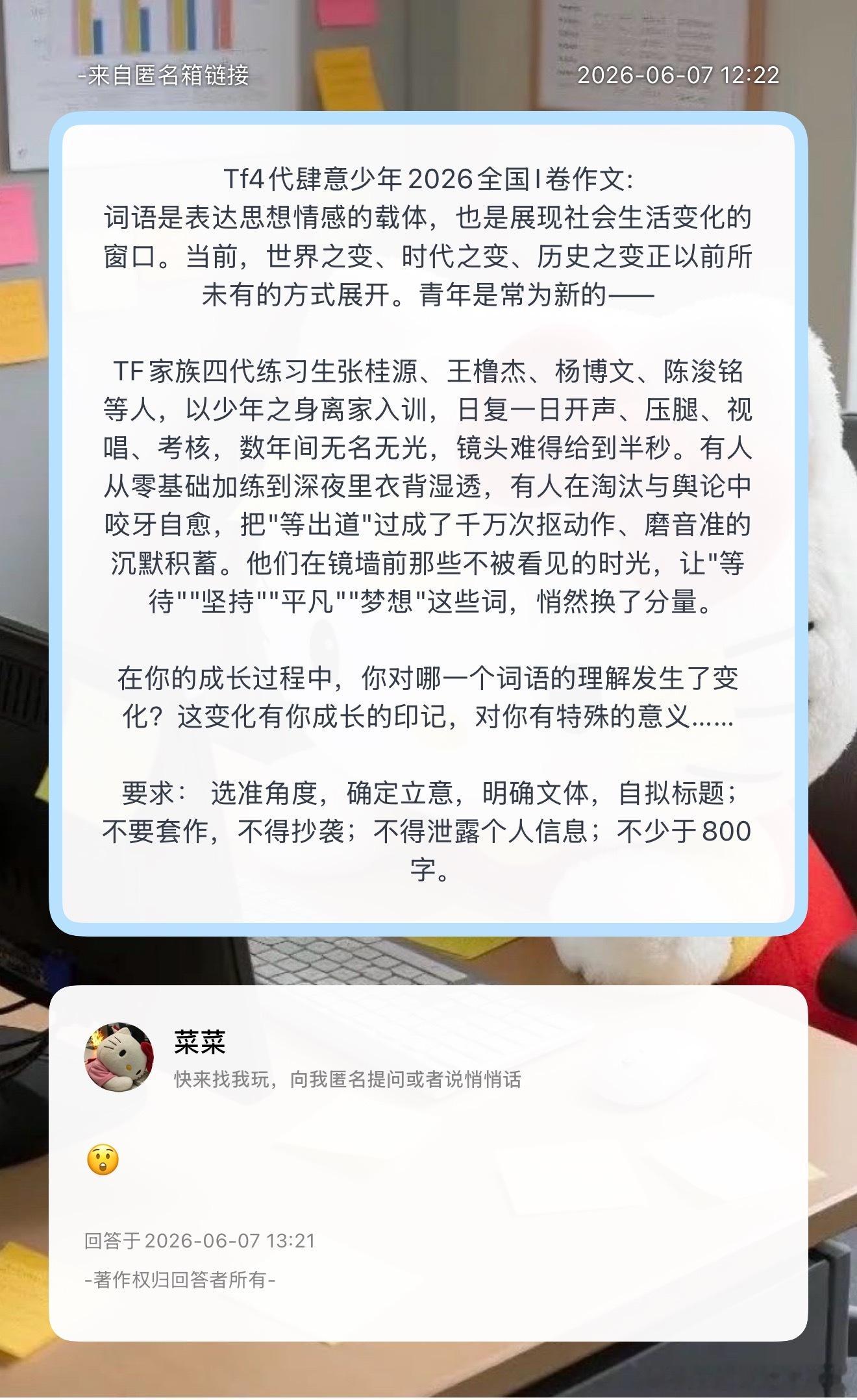 谁来写？ 