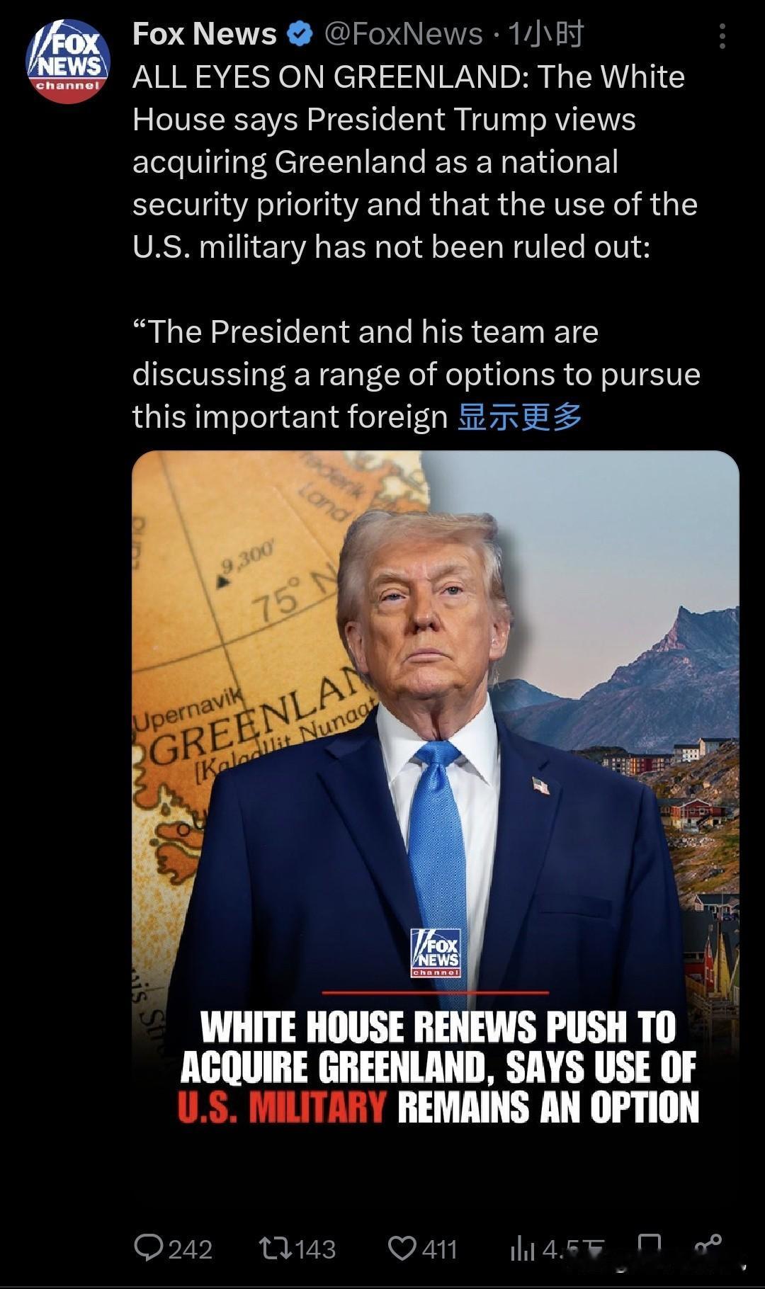 外媒：格陵兰岛成为关注焦点：白宫表示，特朗普总统将获取格陵兰岛视为国家安全优先事