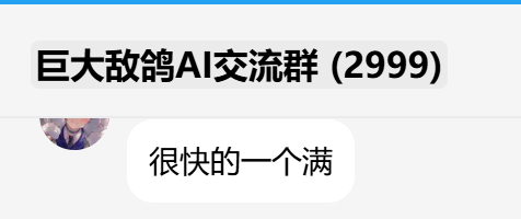 大家都太想进步了 群里确实英才辈出 