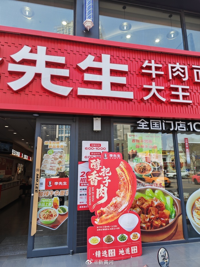 【#李先生牛肉面开始卖把子肉了#，一块定价8.9元】在传统面食连锁门店来一份把子