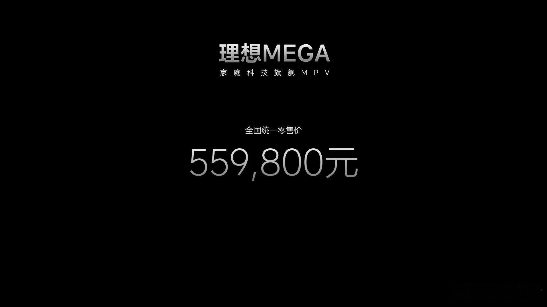 #理想MEGA#55.98万 大象灰车漆1万～ ​​​