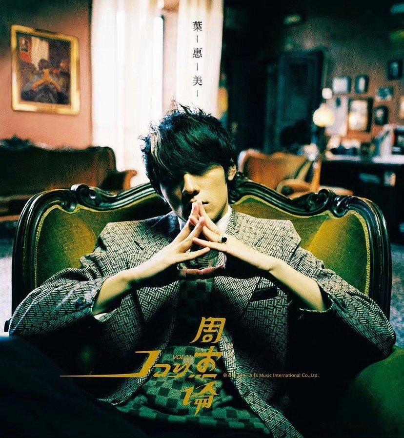 #周杰伦专辑叶惠美发行20周年#时间过的好快，那时候的我还是个小学生，现在已经是