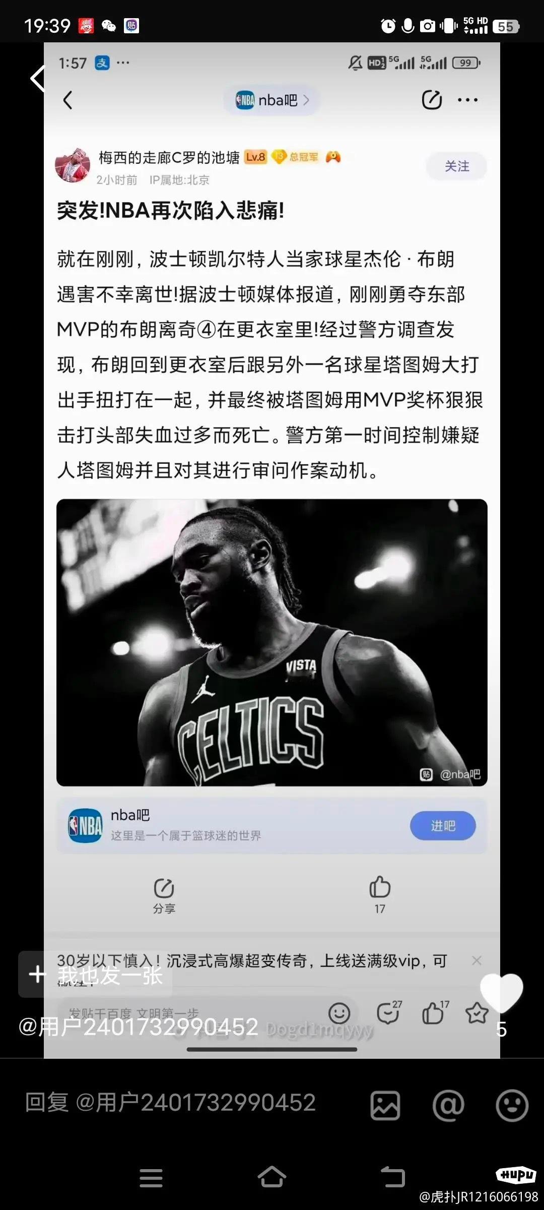 感觉这都是十几年前贴吧玩剩下的，怎么到现在还有人编造这种新闻啊！太没下限了吧！ 