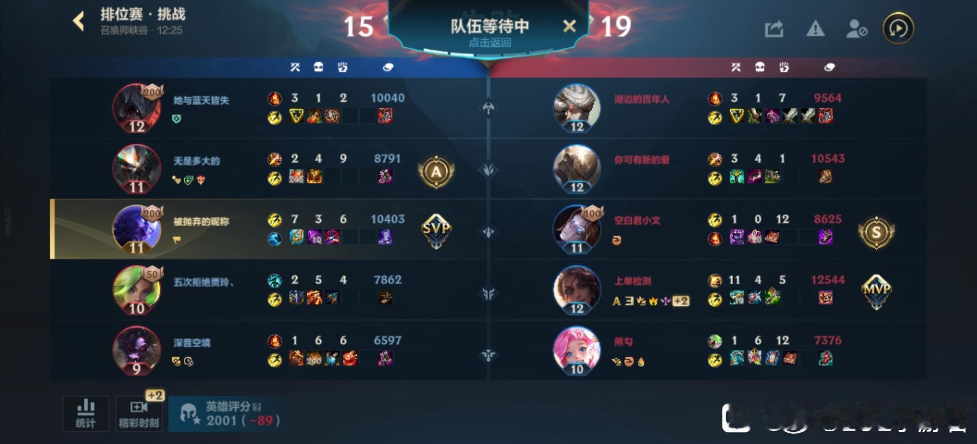 英雄联盟手游lol手游芸阿娜来了都在等我一个小中单带飞吗？ 
