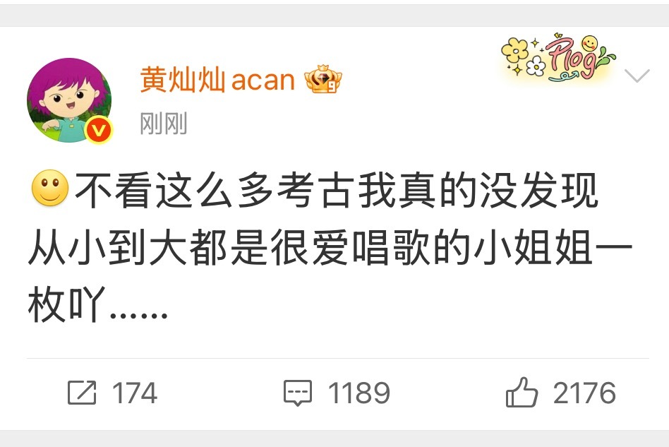 很爱唱歌的/小姐姐还是很爱/唱歌的小姐姐 