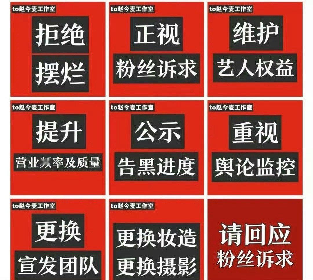 刘诗诗、赵今麦、张婧仪粉丝都在维权[允悲] 
