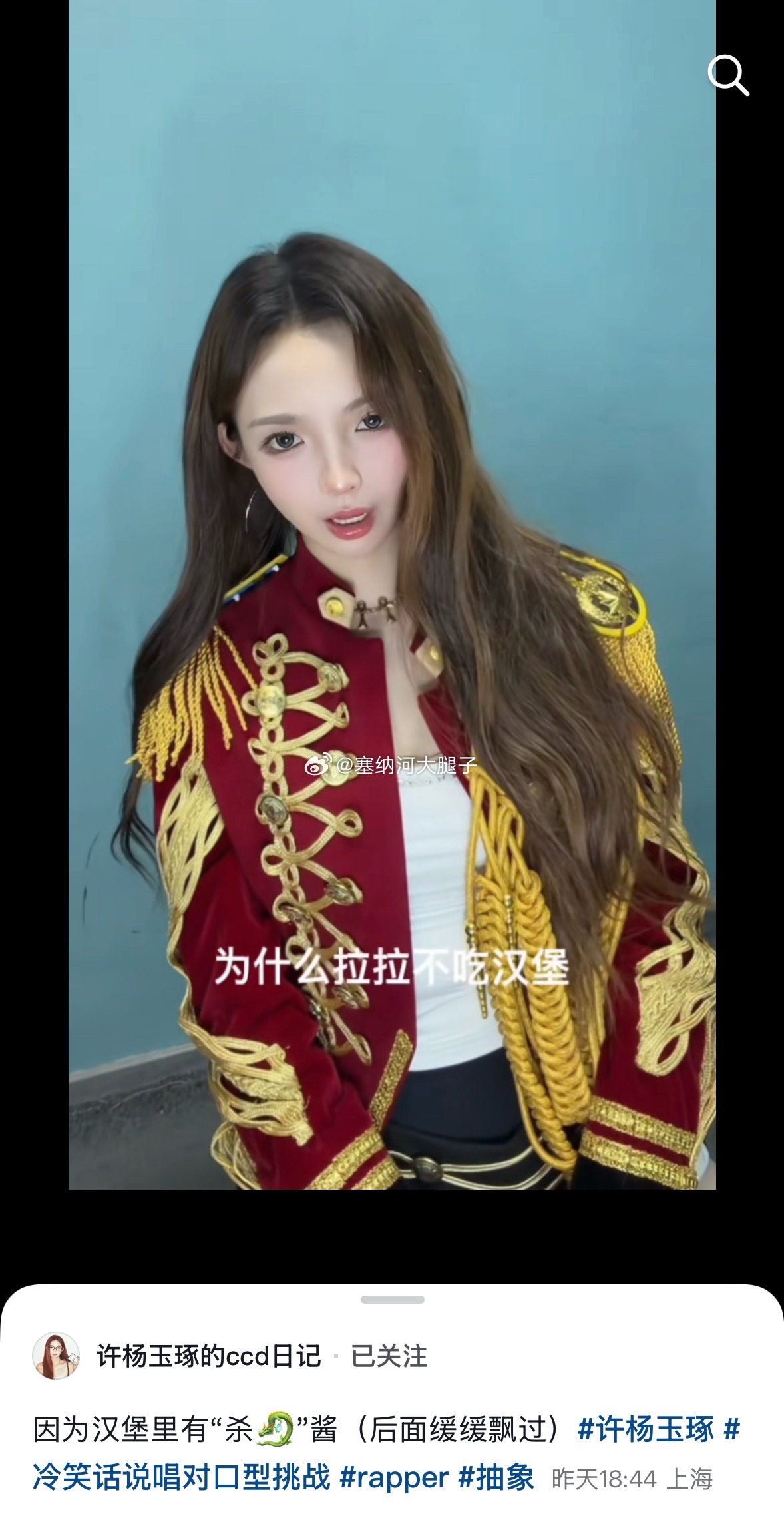 这两条“拉拉不吃汉堡”抖音是连着推给我的… 