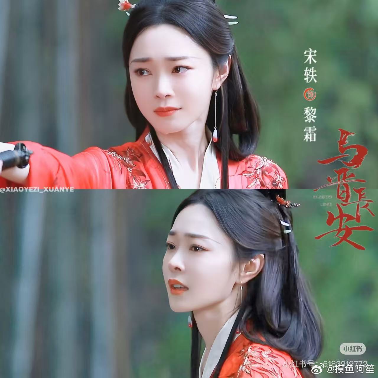 宋轶演出了虐文女主感与晋长安大结局与晋长安就这么结束了，舍不得黎霜，段敖登欺负我