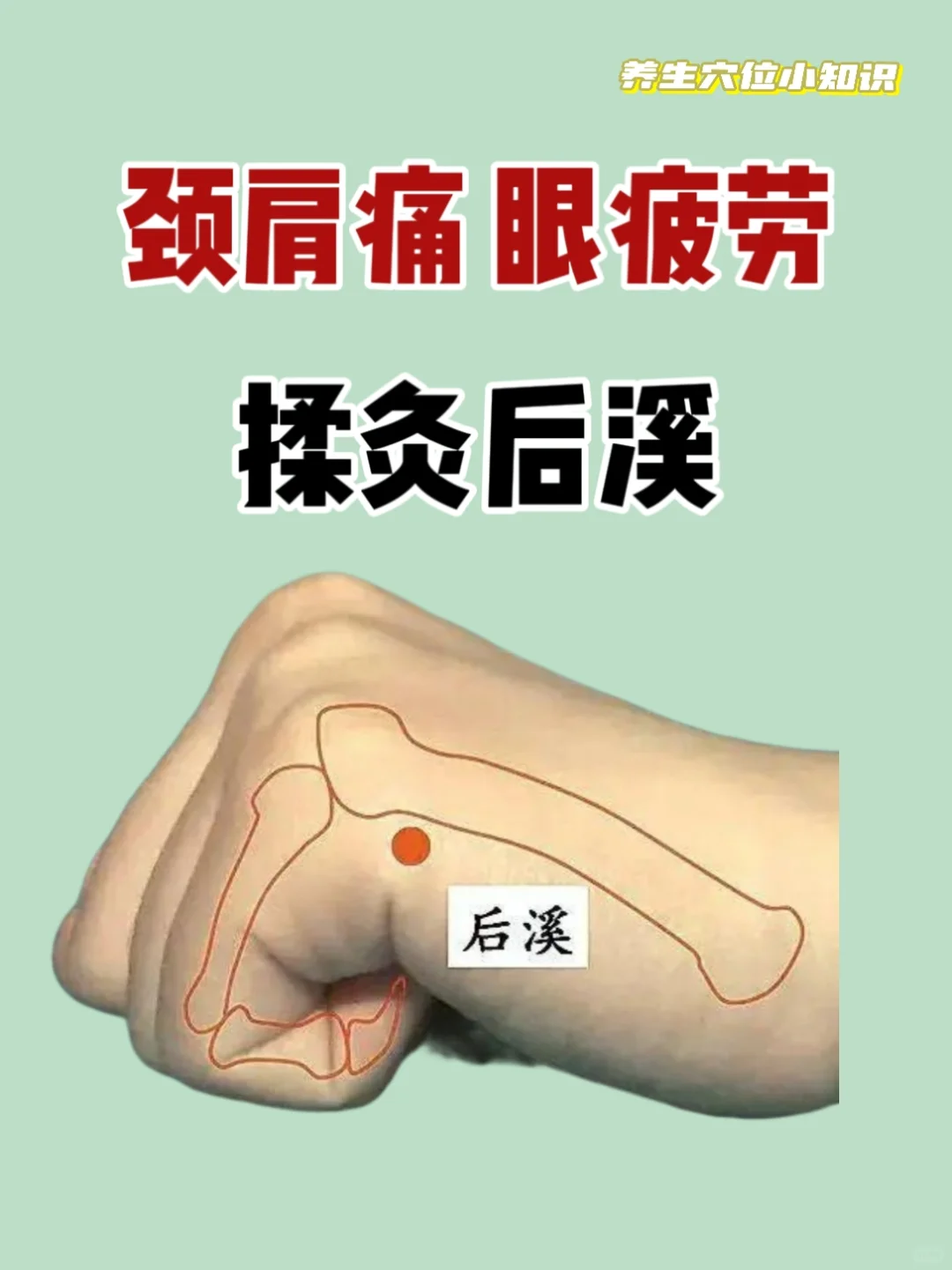 1⃣️个位置，月干好腰好肩颈好眼👀明亮