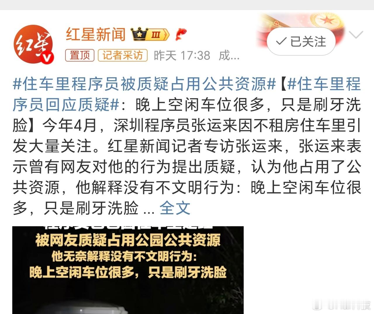 打工人已经很苦了，他想着极致压缩成本，把工资留给家人，绝对的好男人，媒体做个人吧