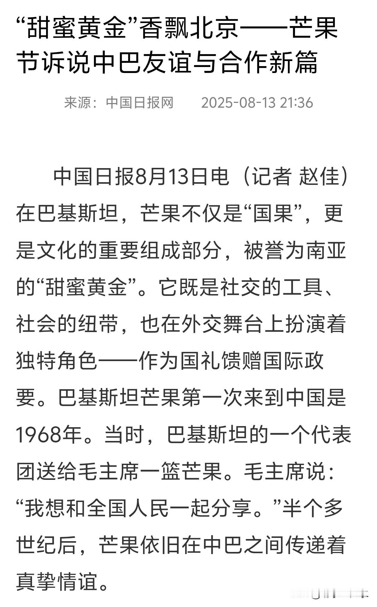 巴基斯坦的芒果是非常好吃的。