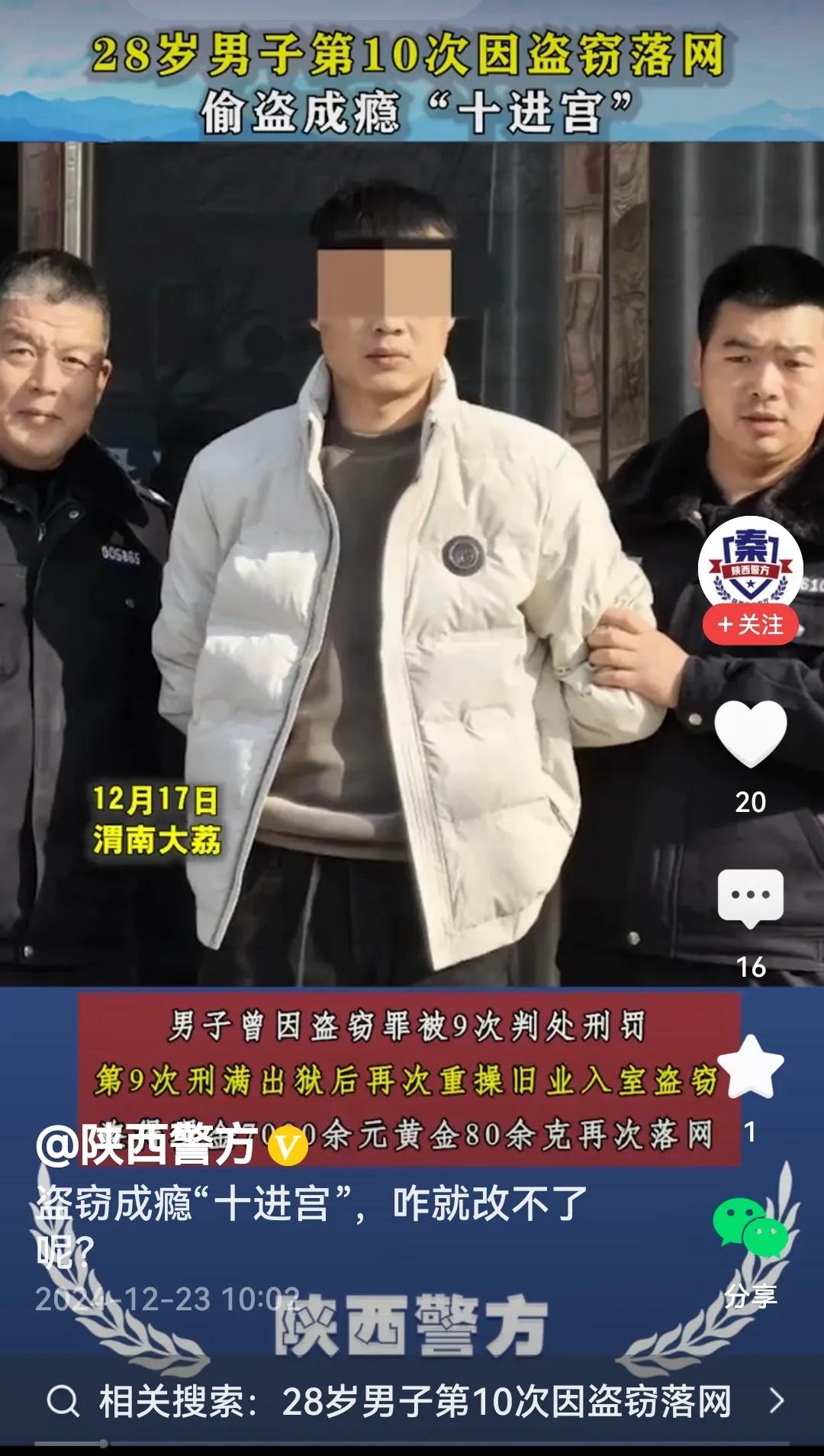 哦！视频里的男子才28岁，年轻轻的已经第10此落入法网，都是因为盗窃，可谓惯犯中