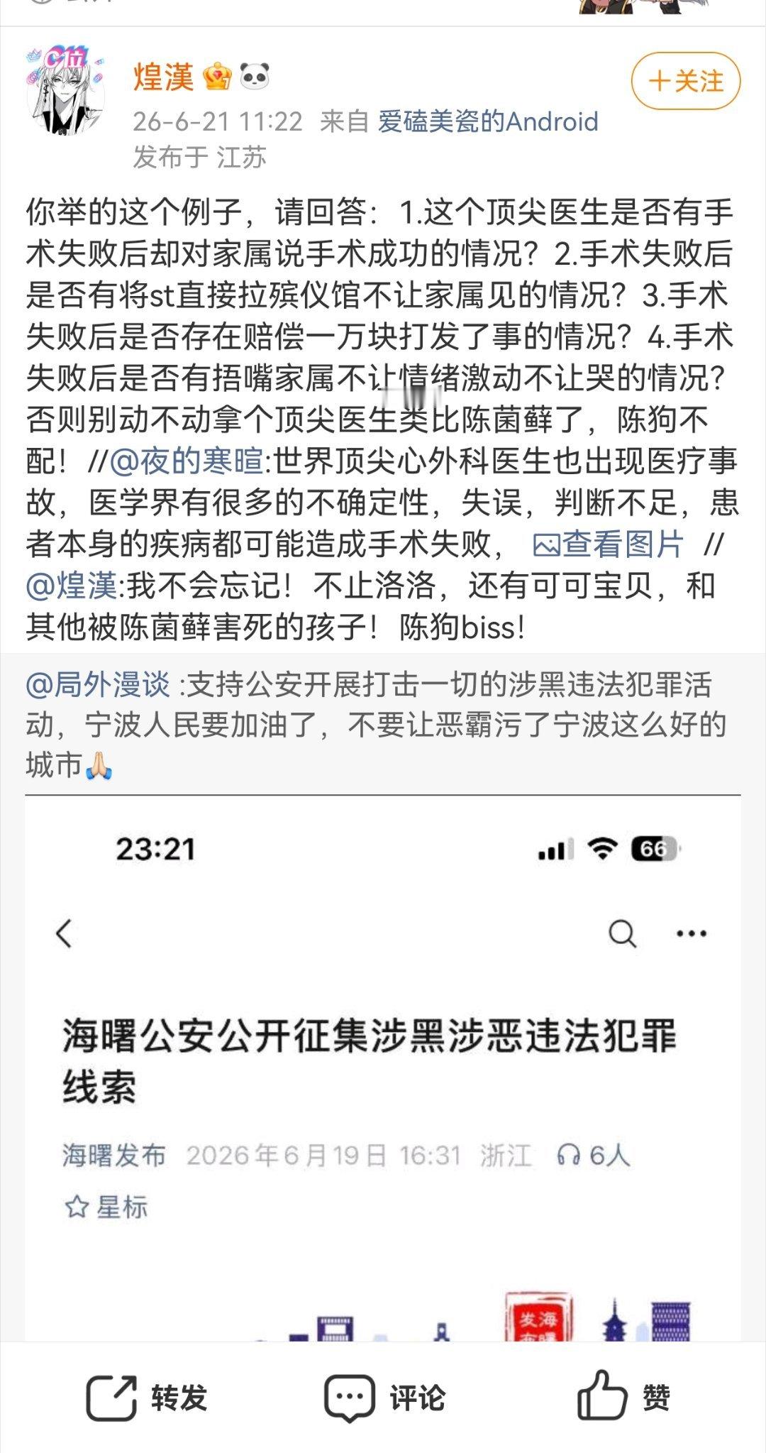 1.从手术角度，手术确实成功了，缺口确实堵住了，尸检注水实验没有漏水，也顺利从手