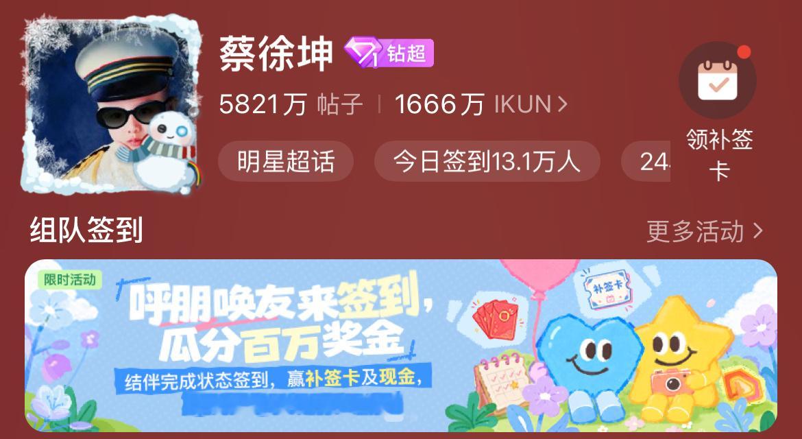 蔡徐坤  哇塞，今天超话换上了麻麻最爱的儿时照，酷man暂时下线，小朋友正式上岗
