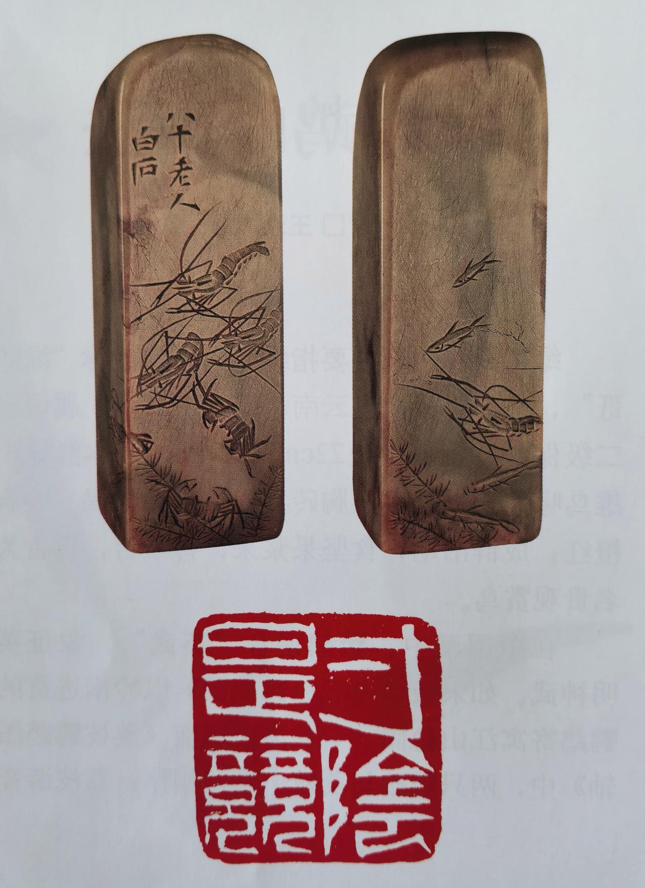 这印章是大师之师，不仅内容励志，而且印功上乘。值得欣赏一一