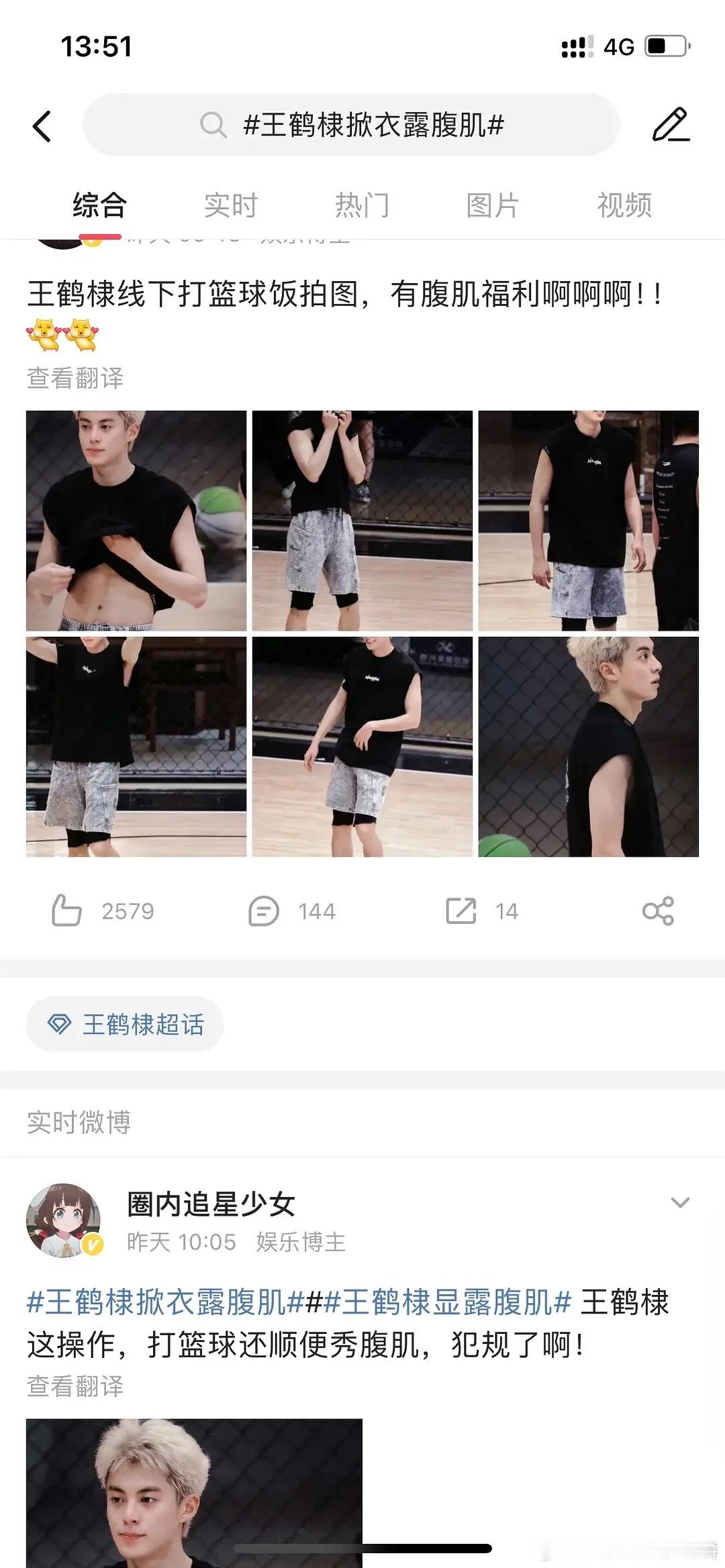 这确定不是王鹤棣的黑粉嘛？这腹肌？奥运期间吃点好的吧[苦涩] ​​​