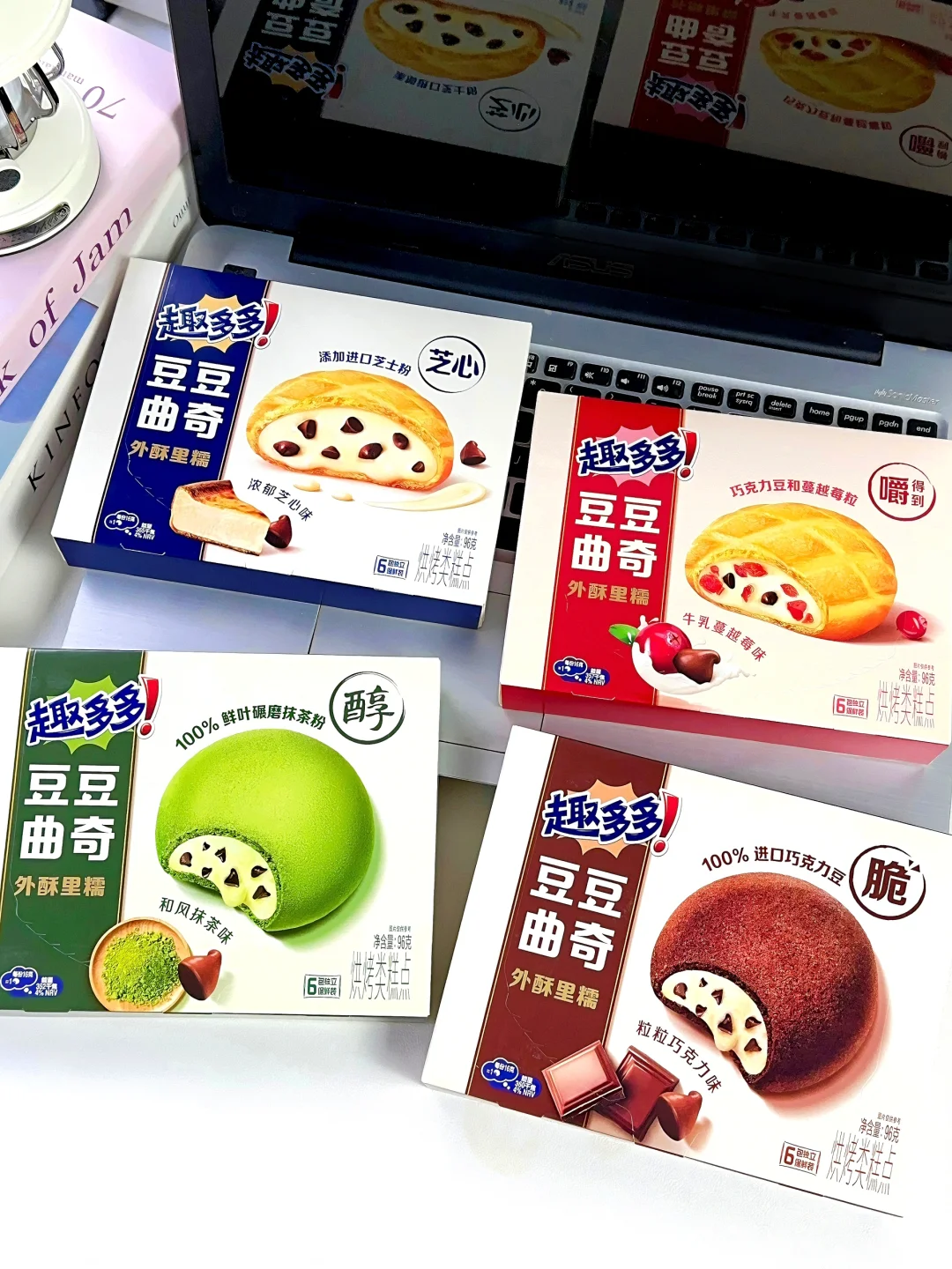 趣多多新品🍪宝藏口味测评❗️发工资怒囤8盒！