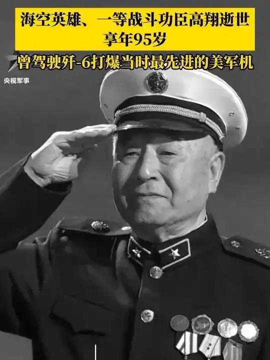 曾驾驶歼-6打爆美军机 当年是真霸气啊！驱什么离、警什么告啊！直接切半径追击！距