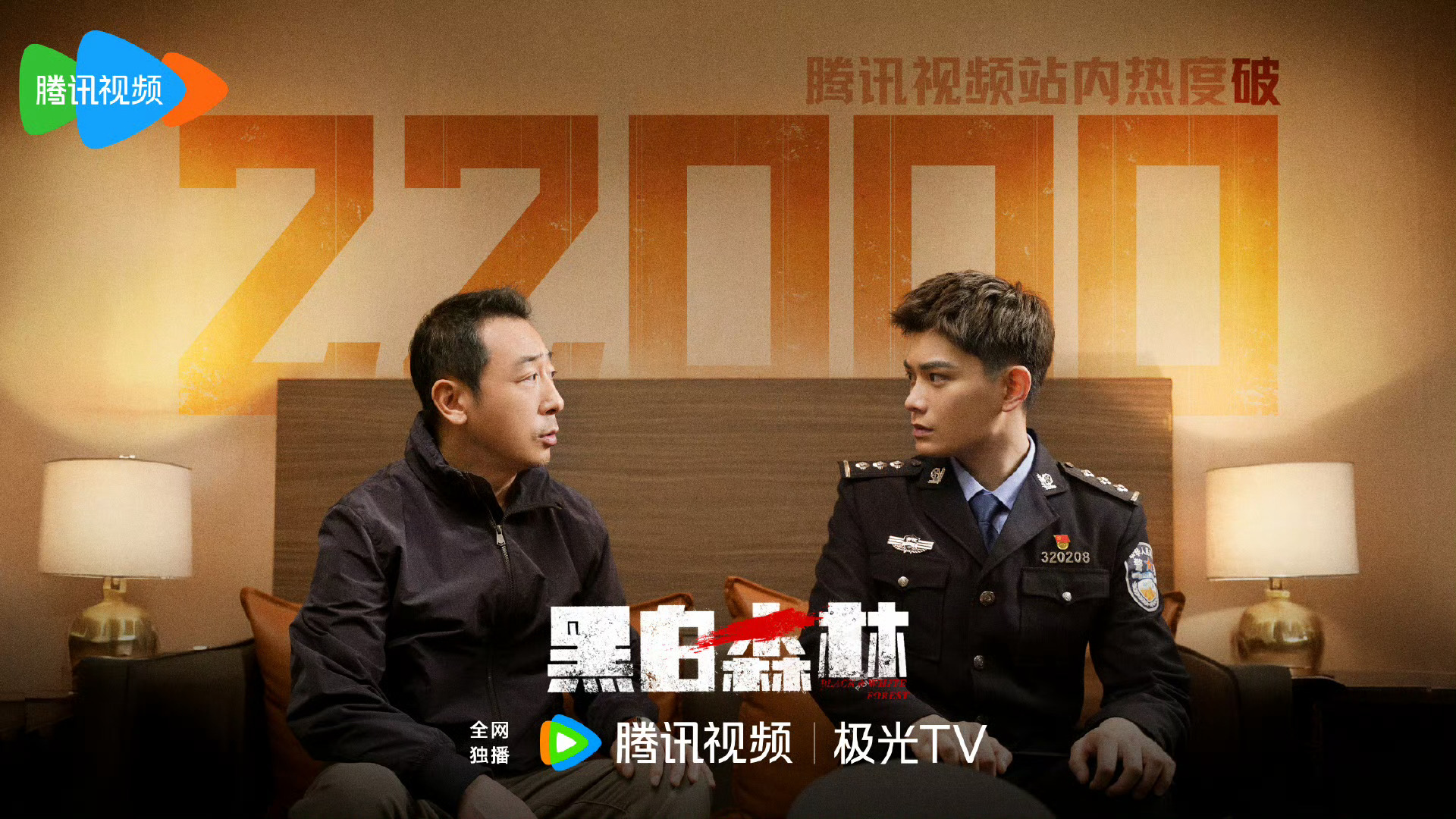 丁禹兮寸头  我个人很喜欢丁禹兮寸头，超帅的，黑白森林站内热度破22000，超好
