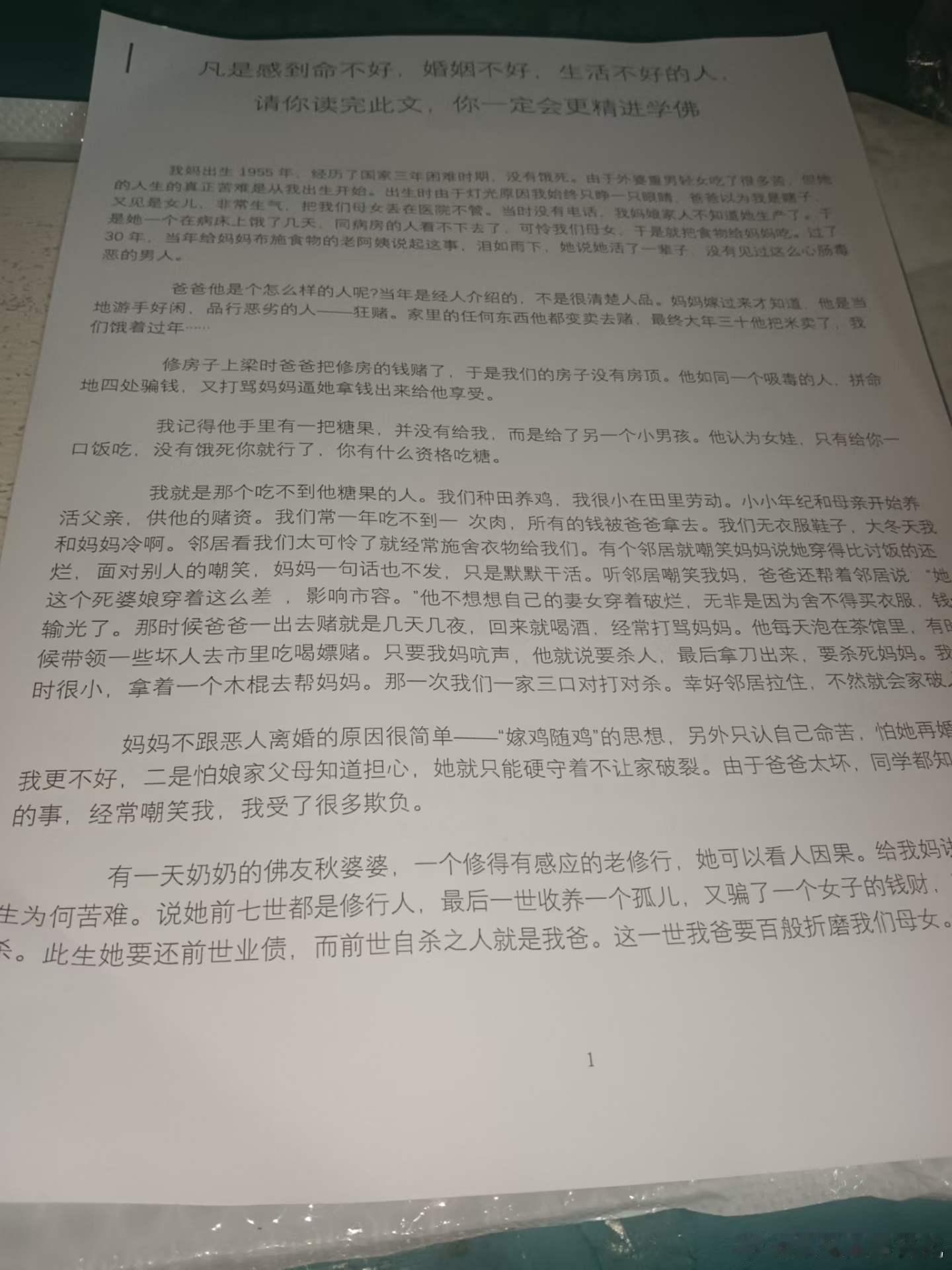 已经结缘出去了。道德经积德行善了凡四训积累福报