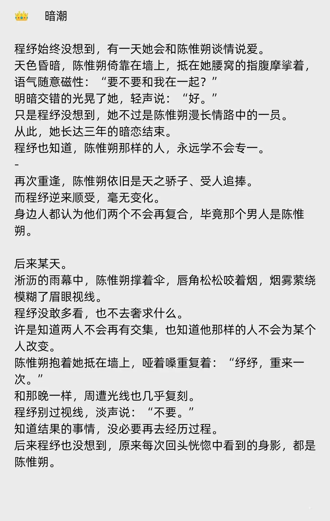 超好看校园励志暗恋成长文
🔥伪浪子𝐕𝐒乖乖女‼️暗恋+破镜重圆🤫