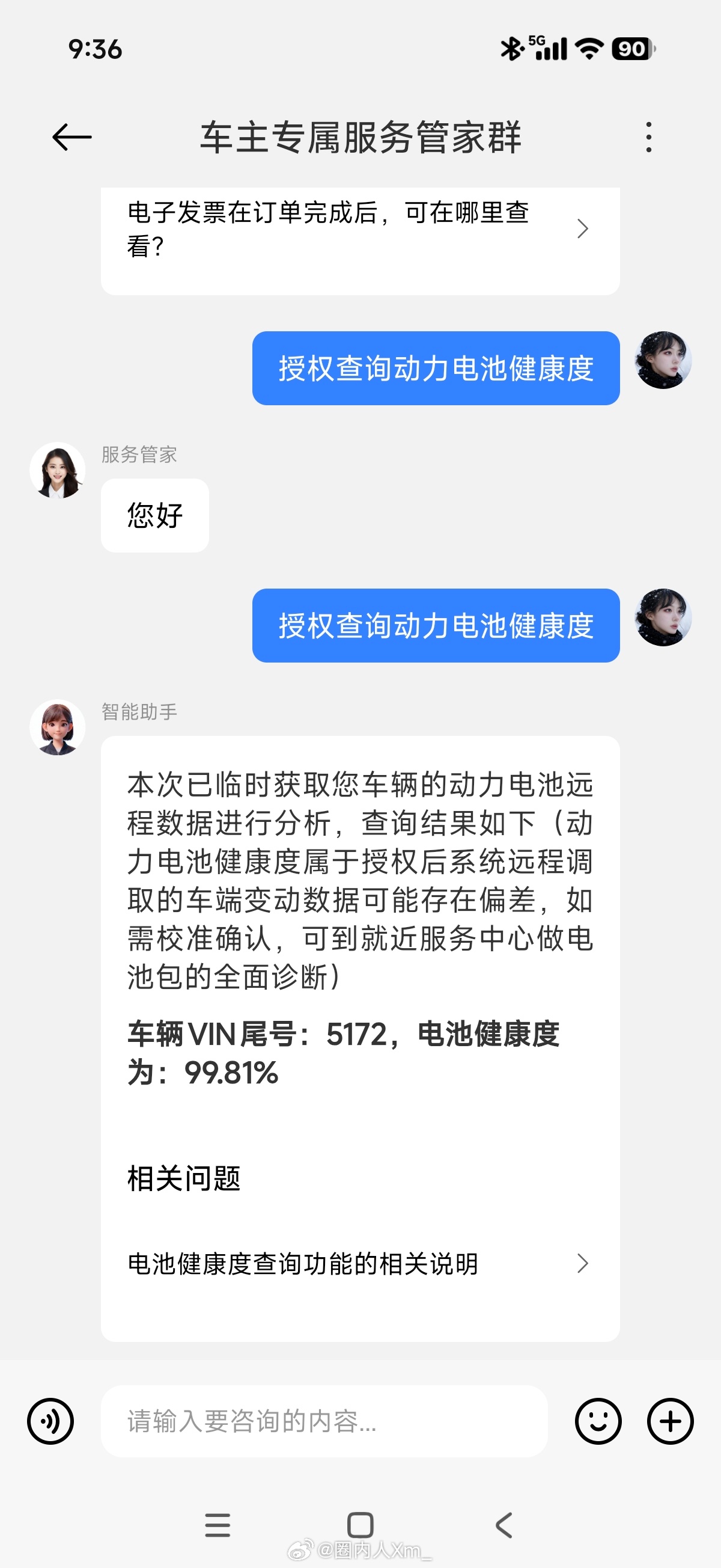 刚看下动力电池健康度表现YU7 Pro ，提车177天，行驶了7526公里后，电