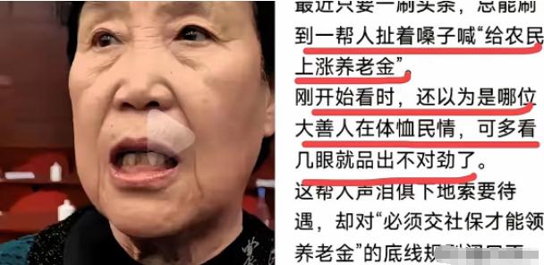 真是可笑，就因为农民代表郭凤莲同志，在“两会”上提了个给农民增加养老金的提案
 