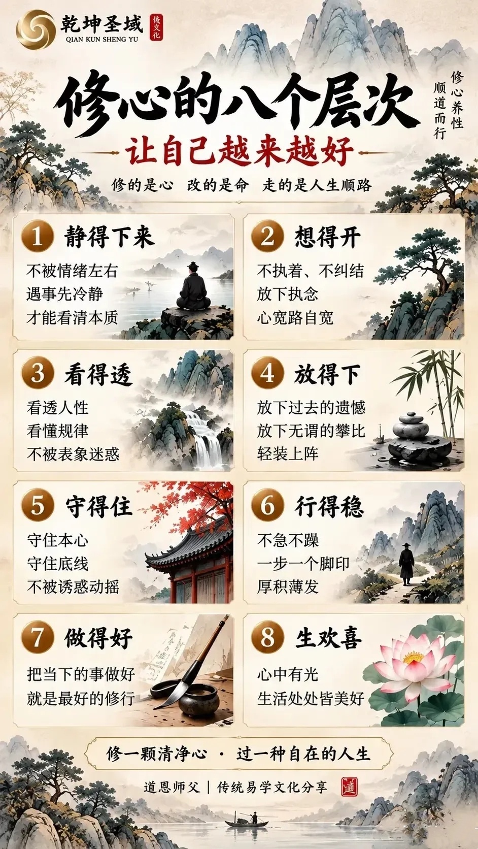 “成人的世界里，你永远不知道，哪句话就把别人得罪了，所以，水深不语，人稳不言，三