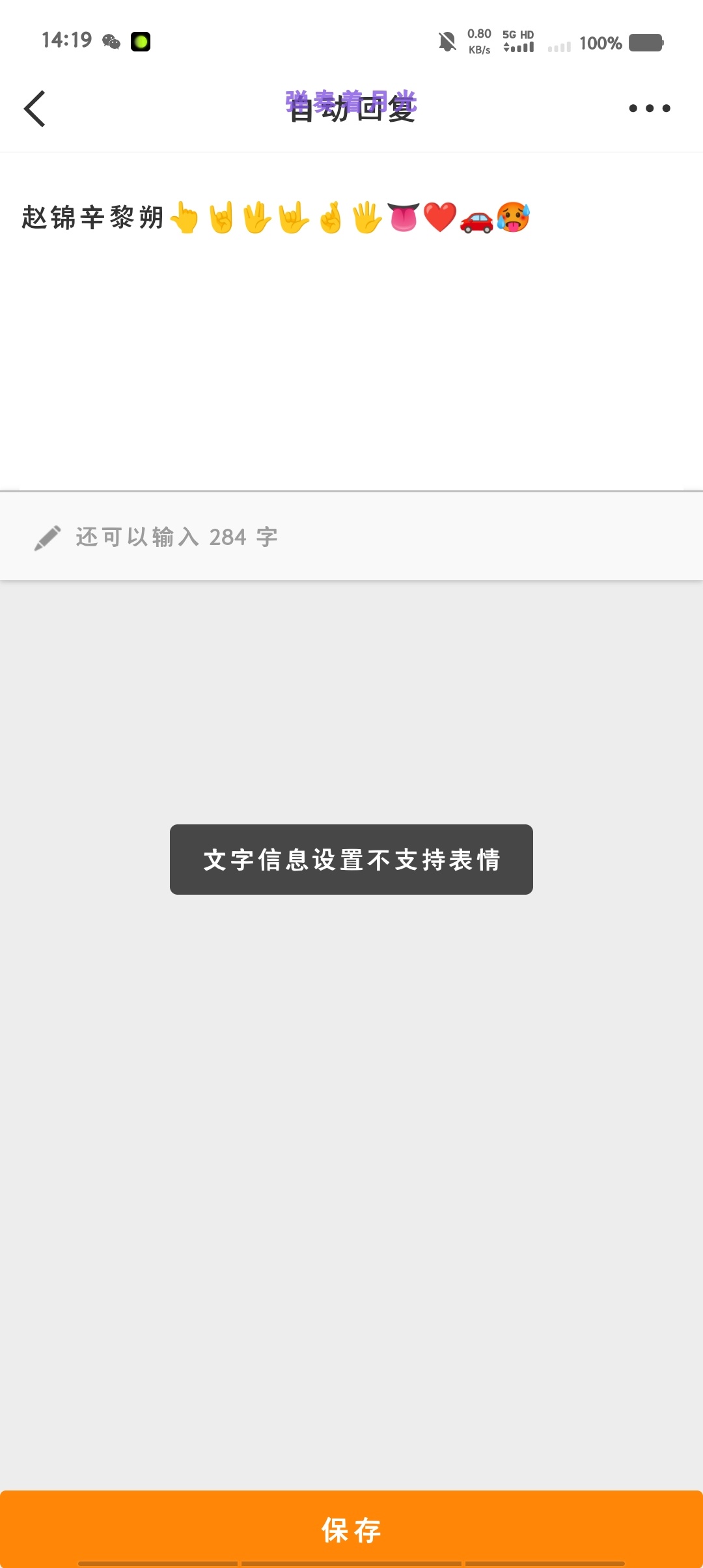 一直在戏耍我 ​​​