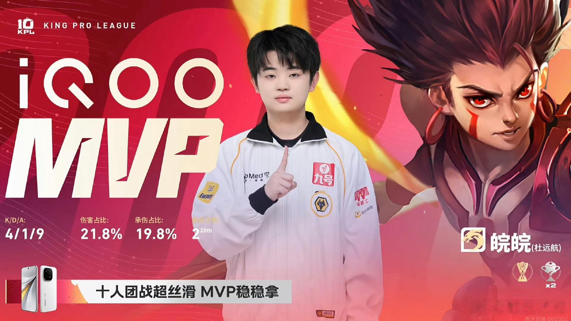 皖皖的哪吒.AG对战狼队狼队对战AG先下一城！第一局MVP给到皖皖绝活哪吒