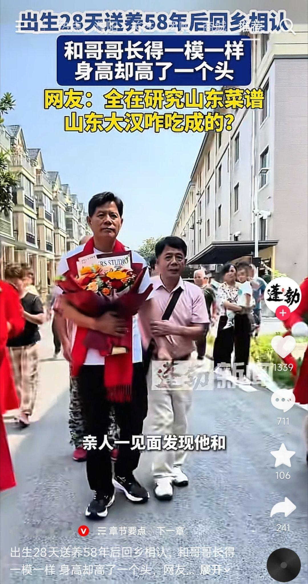 这山东伙食确实养人啊，不过这哥哥吃啥长大的，为啥矮了这么一大截子[二哈] ​​​