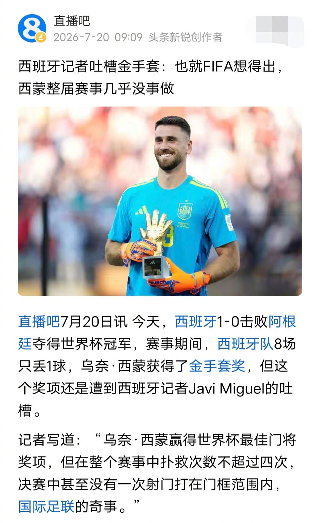 西班牙守门员乌奈·西蒙获得金手套奖，西班牙记者都看不下去了，西班牙记者表示，乌奈