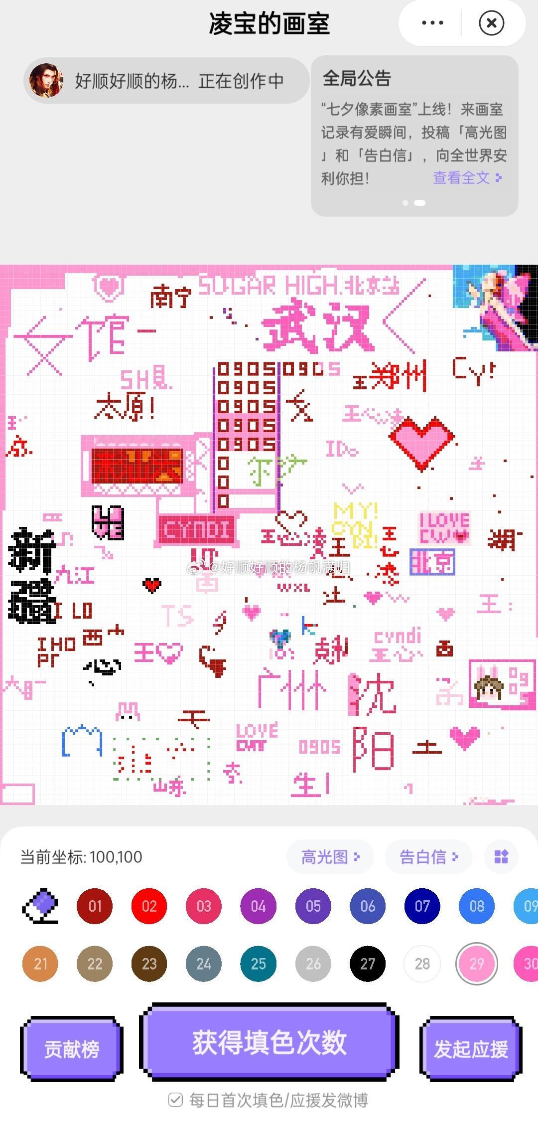 王心凌[超话]给王心凌的七夕礼物   今天的像素画，突然发现好多地方大字[点赞]