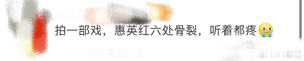 #惠英红六处骨裂#  惠英红在采访中透露：拍摄电影《数到三》的时候遭遇了六次骨裂