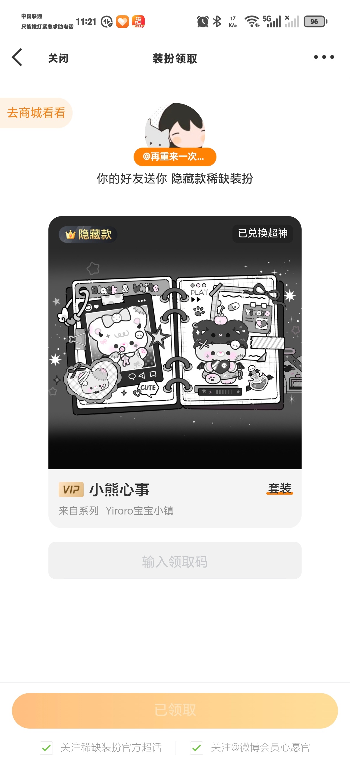 全款拿下 