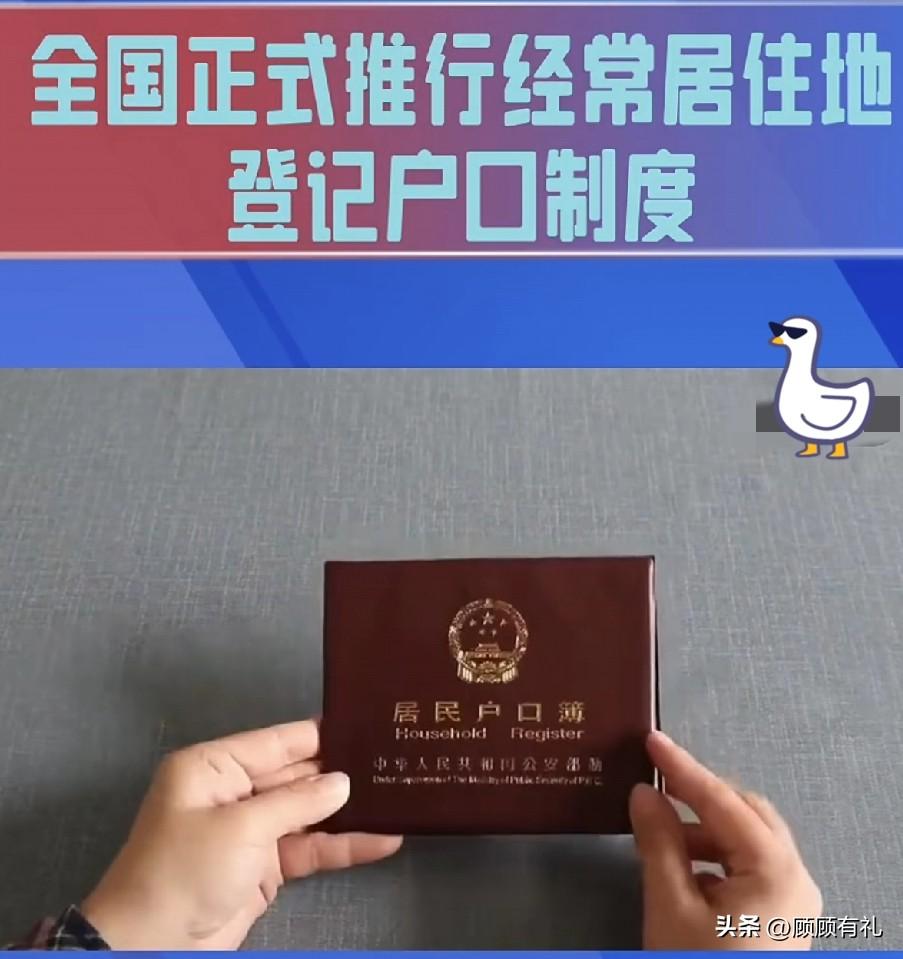 公安部最新政策来啦！

常住地=户口所在地落户限制：

300万以下城市基本清零