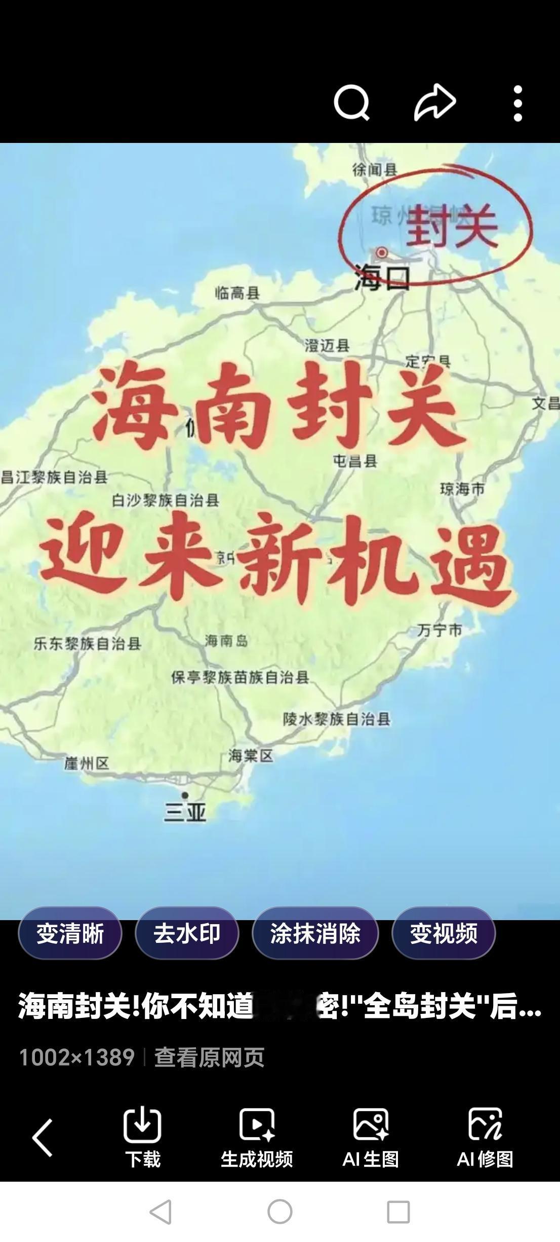 海南封关说得直白一点，就是我带着一万块去海南旅游，在这里吃意大利进口面是免税的，