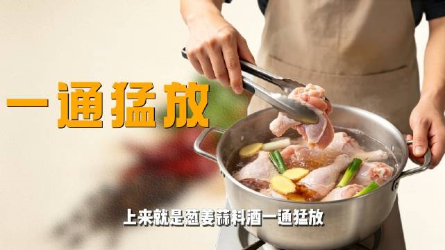 料酒去腥的惊天骗局，大多数人去腥全错了，每种肉都有专属“香料克星”