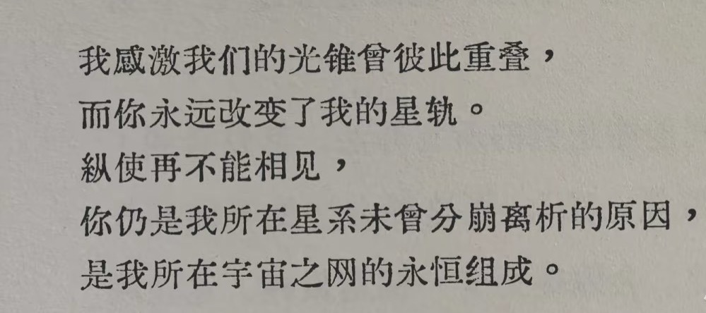 高中去世的同学没有被遗忘如果每个人都是一颗小星球，逝去的亲友就是身边的暗物质。我