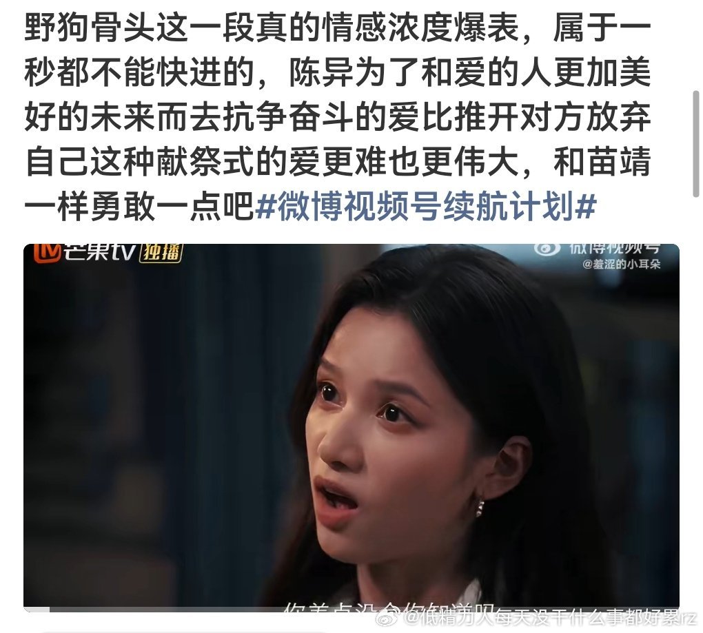 这剧稿子好多好卖力而且是剧都已经单更了，本身热度更是没有了之后还在坚持推 KOL