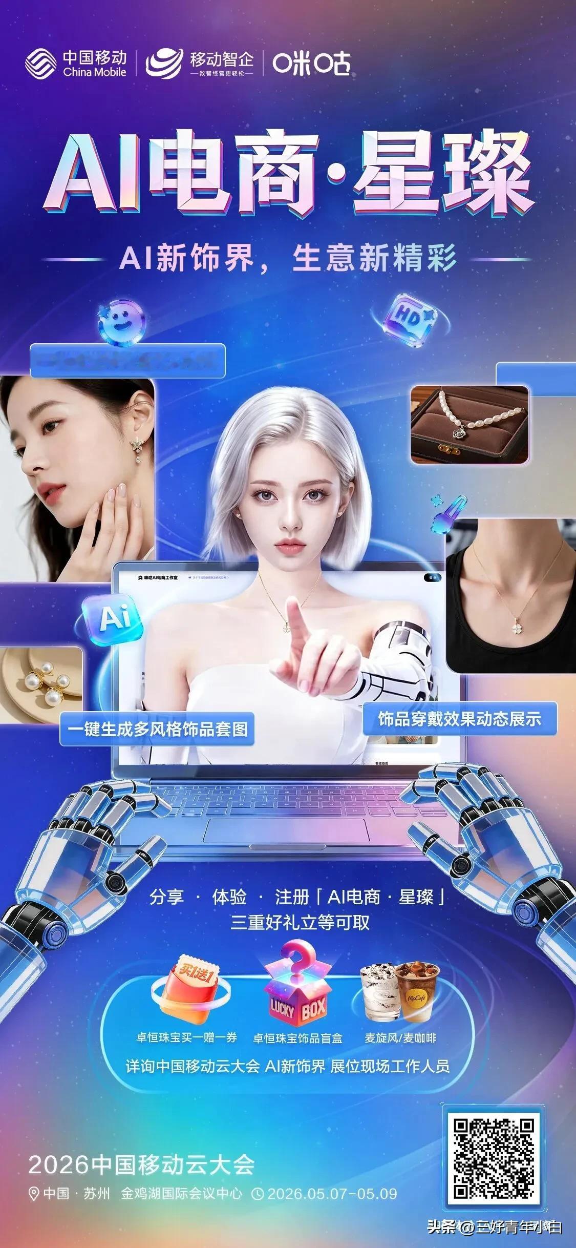 现在的摄像头可不再只是单纯记录画面的工具啦！有了移动云AI智绘的加持，它开始具备