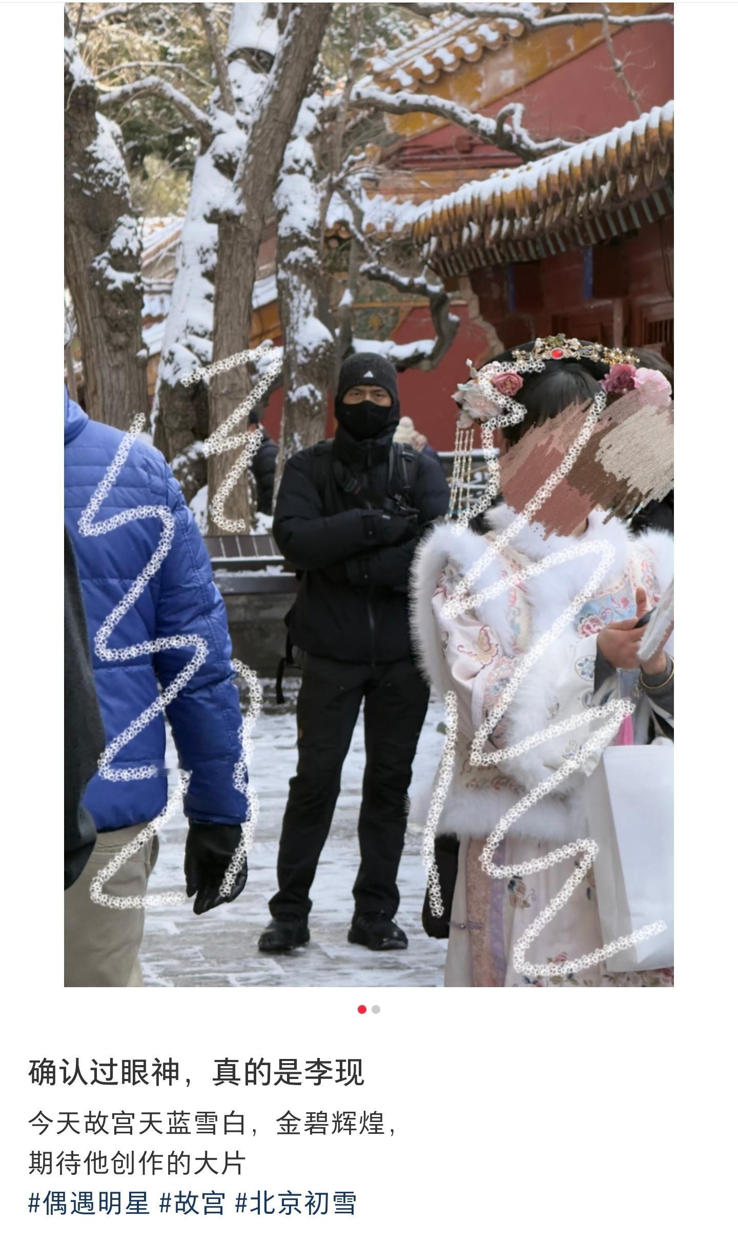 —李现来故宫当“刺客”吗？—年纪到了爱拍风景照笑晕