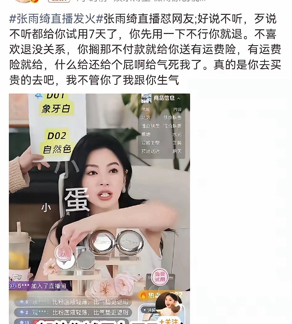 张雨绮，忍不了了！4月1日愚人节，演员张雨绮直播时，完全忍不住了，直接情绪失控了