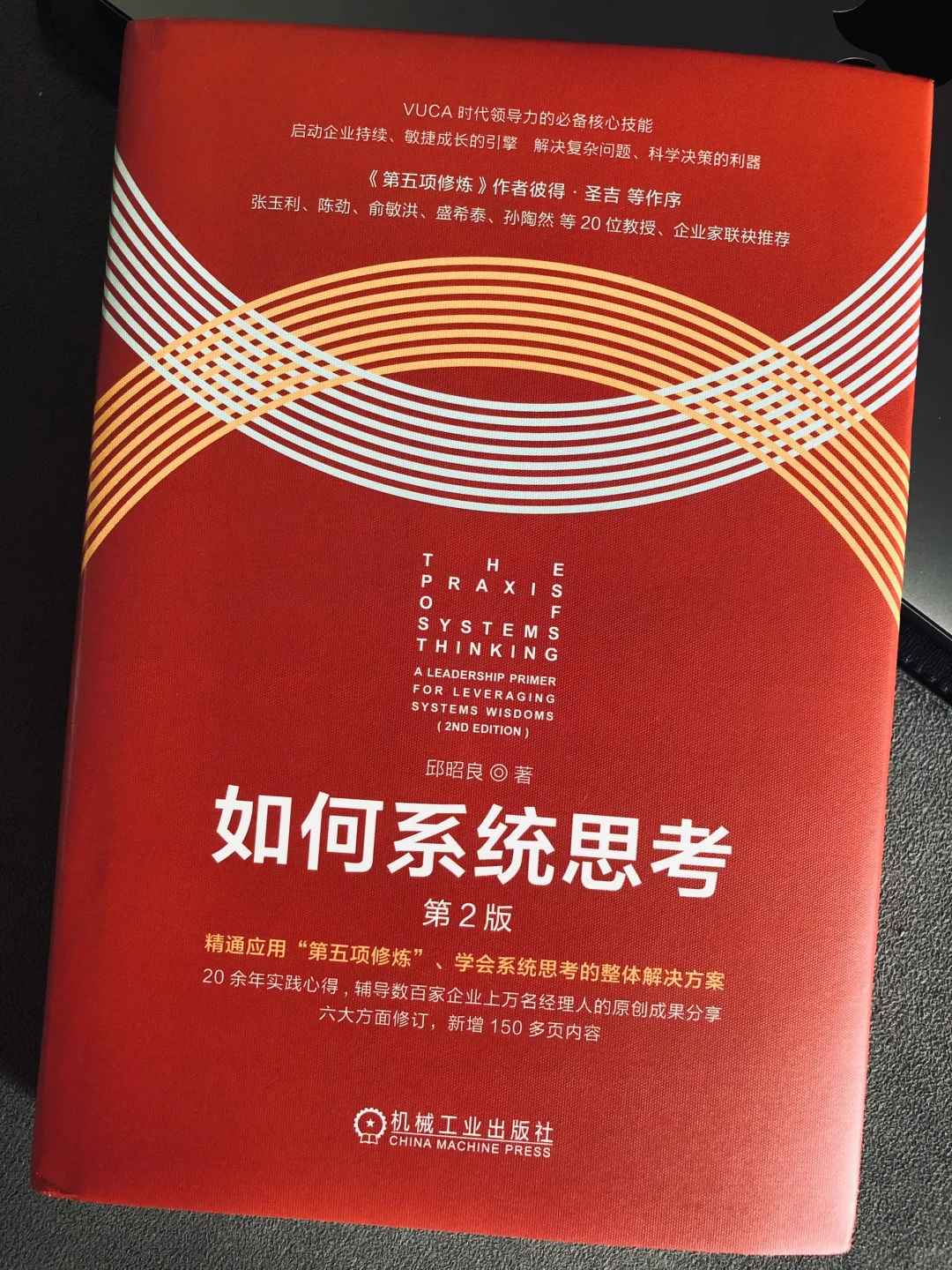 如何系统思考｜高手提升思考力的宝藏工具