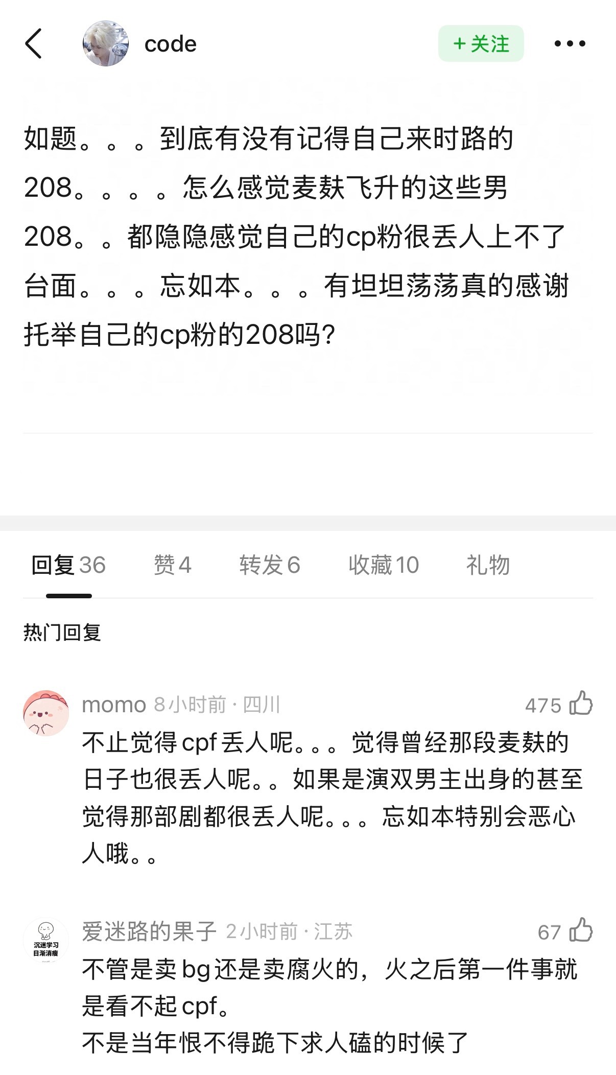 有啊但是被你们打成案底了 