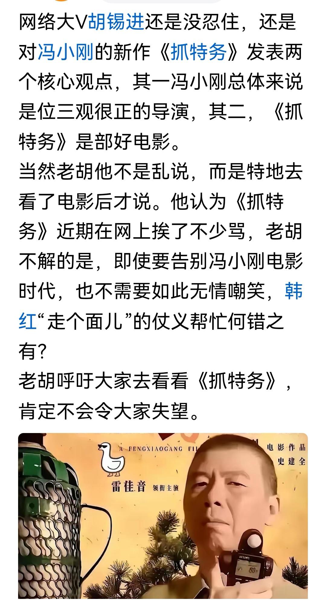 别挺，越挺越倒霉，挺谁谁倒。