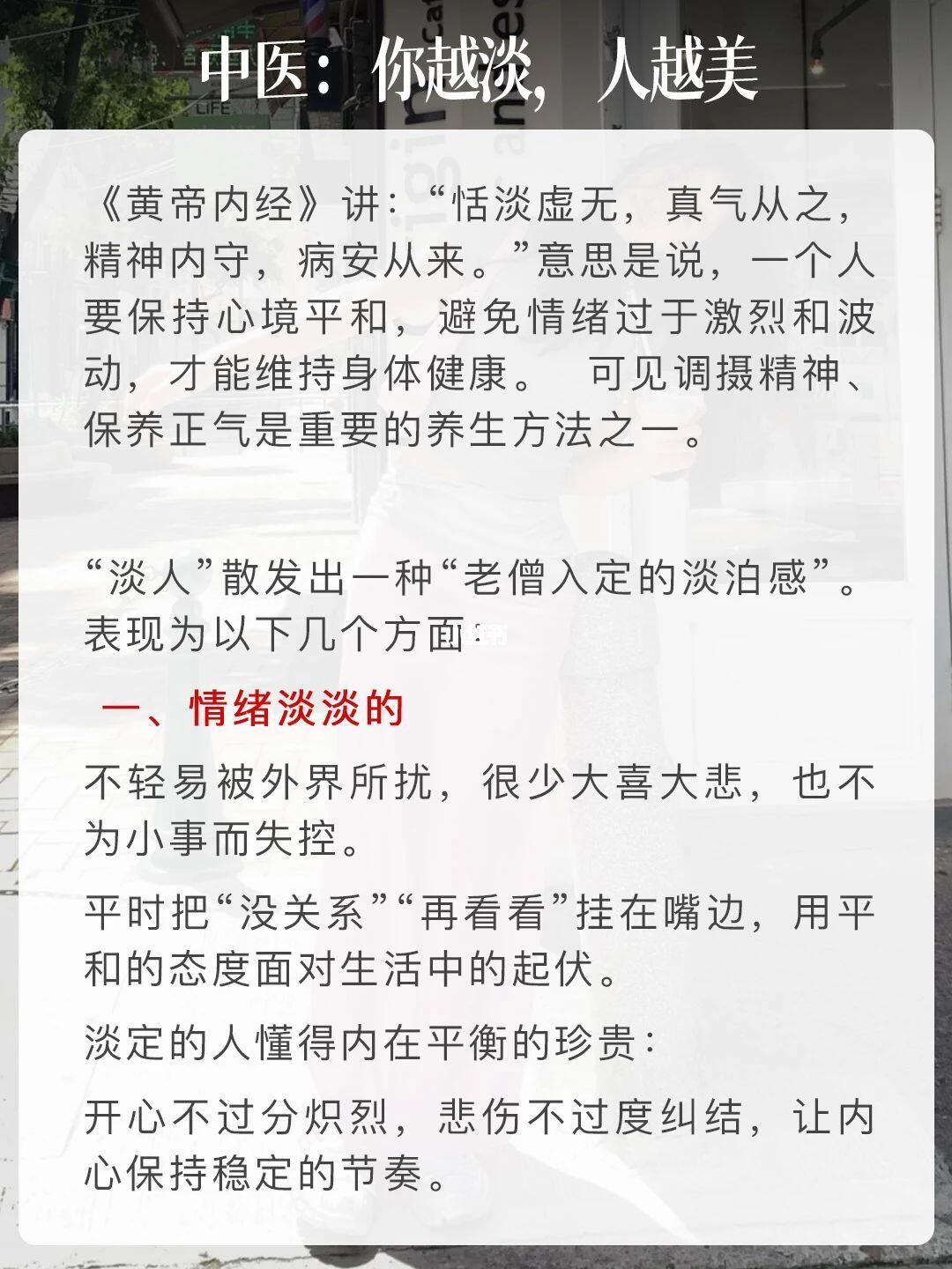 你越淡，人越美